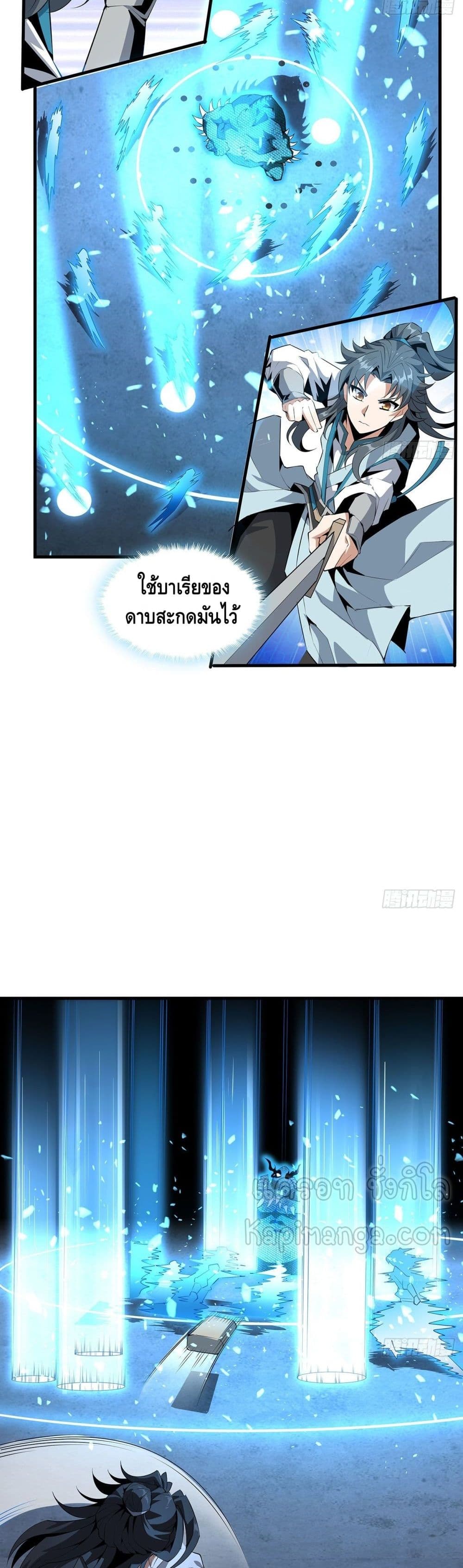 The First Sword of the Earth 25 (4)